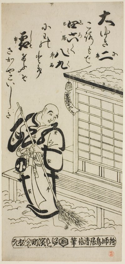 Kněz zametání ve sněhu od Torii Kiyonobu II