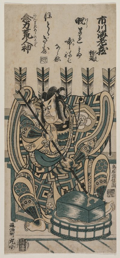 Ichikawa Grape Dyeing Good As s Yane no Neko Psychokinesis Arahitogami, 1758. od Torii Kiyonobu II