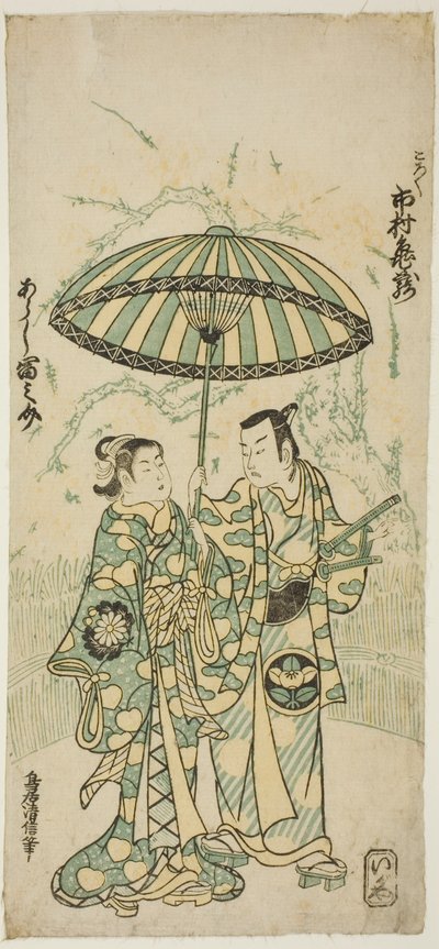 Herci Ichimura Kamezo I jako Kanto Koroku a Arashi Tominosuke I jako Hayasaki ve hře „Hokazo Yunzei Hachinoki“, hráli v divadle Ichimura v jedenáctém měsíci, 1748 od Torii Kiyonobu II