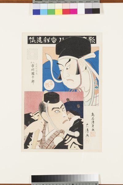 Bez názvu (scéna z nejlepších her školy Ichikawa), kolem 1870-80 (woodblock) od Torii Kiyotada