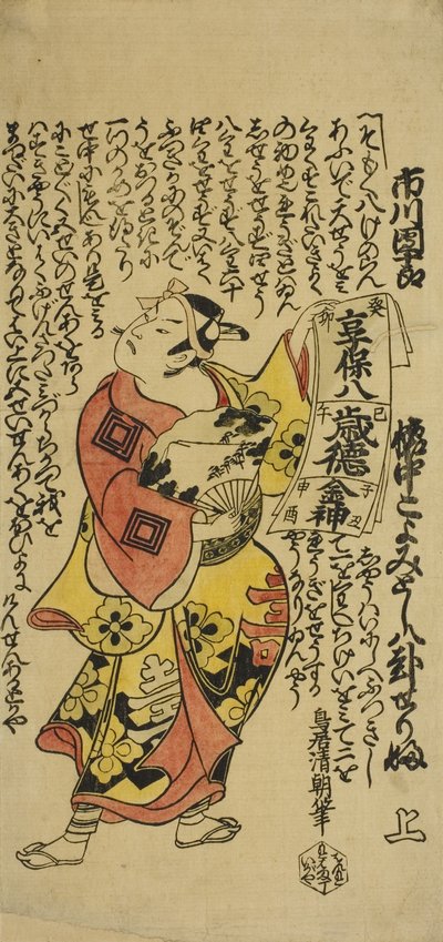 The Actor Ichikawa Danjuro II as Soga no Goro in the play Soga Koyomi Biraki, performed at the Nakamura Theatre in the first month, 1723 od Torii Kiyotomo