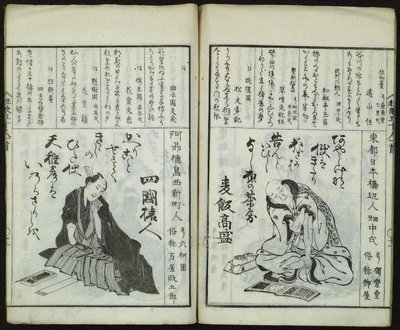 Nový výběr padesáti básníků kjóky (Shinsen kyôka gojûnin isshu) od Totoya Hokkei