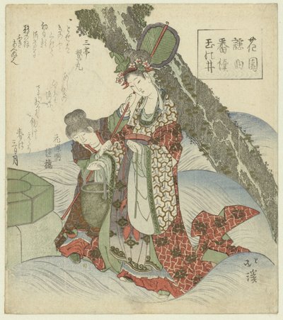 Fontána na šperky Tama no i (název na objektu) Série písní Nô pro Hanazono Poetry Society (název série) Hanazono yôkyoku bantsuzuki (název série na objektu) od Totoya Hokkei