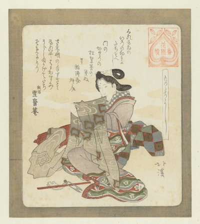 První věci je dobré udělat sami Monotachiyoshi (název na objektu) Série pro Hanazono Poetry Society Hanazono bantsuzuki (název série na objektu) od Totoya Hokkei