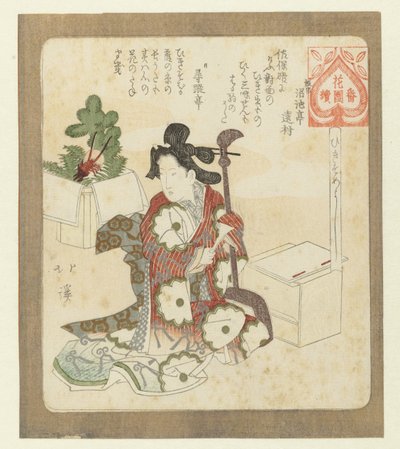 Je dobré hrát znovu poprvé Hikisomeyoshi (název na objektu) Série pro Hanazono Poetry Society (název série) Hanazono bantsuzuki (název série na objektu) od Totoya Hokkei
