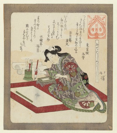 Je dobré psát znovu poprvé Fudehajimeyoshi (název na objektu) Série pro Hanazono Poetry Society (název série) Hanazono bantsuzuki (název série na objektu) od Totoya Hokkei