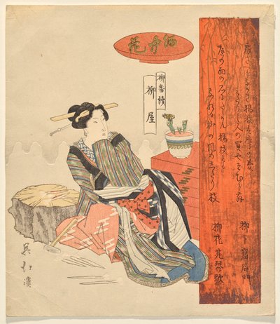 The Flower in Sake: House of Willow, ze série Willow od Totoya Hokkei