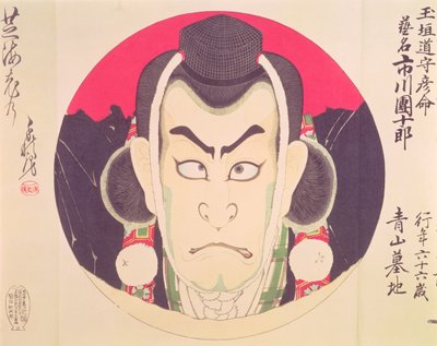 Ichikawa Danjuro IX v rondelu v převleku Yama Bashi, připisovaný Chikanobu, (barevný dřevořez) od Toyohara Chikanobu