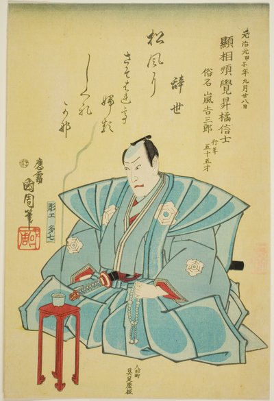 Memorial Portrait of the Actor Arashi Kichisaburo III   1285717   cs       czech Successfully Translated  Original: No Shield Protects against Misfortune; The Greater your Fortune, the Bigger your Sorrows Men kan zich niet verdedigen tegen het lot Het help od Toyohara Kunichika
