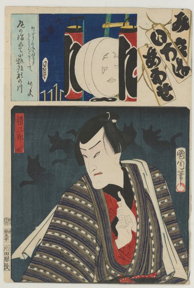 Re Brigáda, 9. skupina (Kubangumi): (Ichimura Kakitsu IV jako) Reizaburō the Little Fox (Kogitsune), 8. měsíc od Toyohara Kunichika