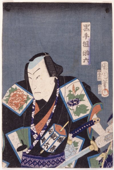 Sukeroku Of The Black Hand Gang (Kurotegumi Sukeroku) (barevný dřevotisk) od Toyohara Kunichika