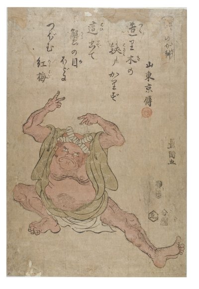 Napodobování kraba od Toyokuni Utagawa
