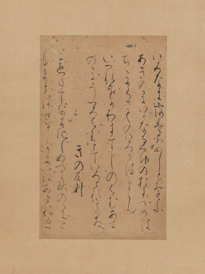 Tři básně z pozdější sbírky japonských básní Gosen wakashu..., počátek 12. stol. od Traditionally attributed to Fujiwara no Sadayori