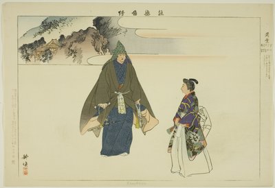 Karukaya, ze série "Pictures of No Performances (Nogaku Zue)" od Tsukioka Kogyo