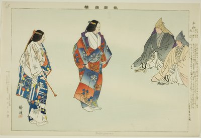 Mitsuyama, ze série "Pictures of No Performances (Nogaku Zue)" od Tsukioka Kogyo