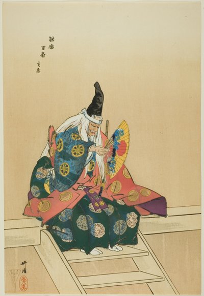 Sanemori, ze série "One Hundred No Dramas (Nogaku hyakuban)" od Tsukioka Kogyo
