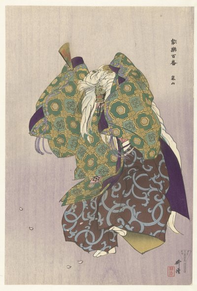 Scéna z divadelní hry Noh Arashiyama Arashiyama (název na objektu) Play a Hundred Noh (název série) Nogaku hyakuban (název série na objektu) od Tsukioka Kogyo