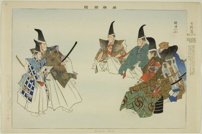 Shichi-ki-ochi, from the series "Pictures of No Performances (Nogaku Zue)" od Tsukioka Kogyo
