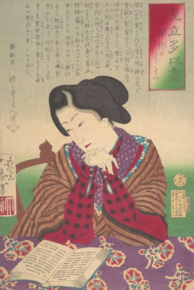 Chci si lehnout s šerpou, a s, a s, a s, a s, a s, a s, a s, a s, a s, a s, a s, a s, a s, a s. .. .. ledna 1878. od Tsukioka Yoshitoshi