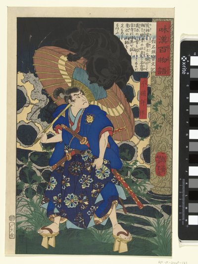 Fuwa Bansaku a monstrum Fuwa Bansaku (titul na objektu) Sto duchů z Číny a Japonska (název série) Wakan hyaku monogatari (název série na objektu) od Tsukioka Yoshitoshi