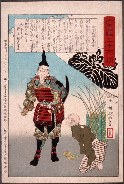  od Tsukioka Yoshitoshi