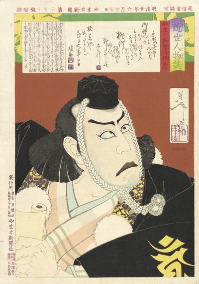  od Tsukioka Yoshitoshi