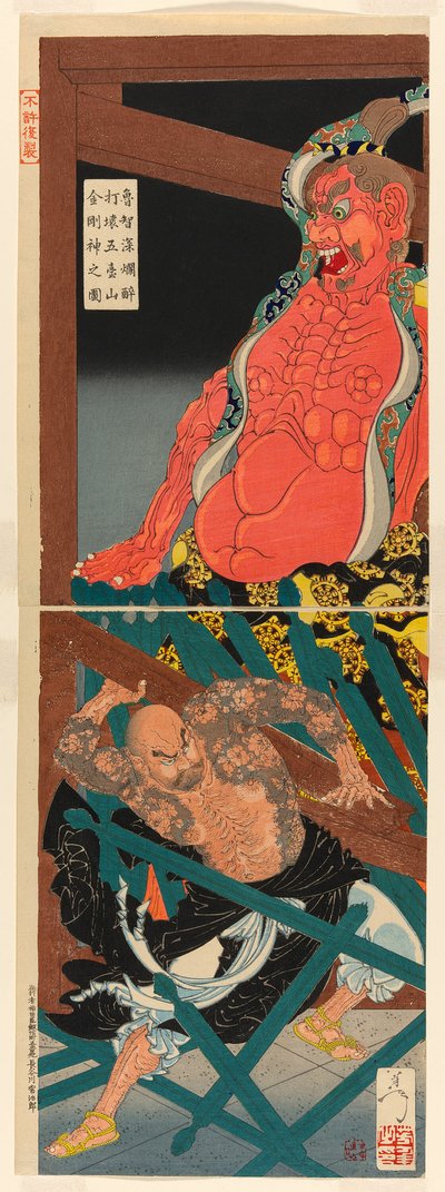 ←Ishen ina Drunken lage tam byl Vlámač) od Tsukioka Yoshitoshi