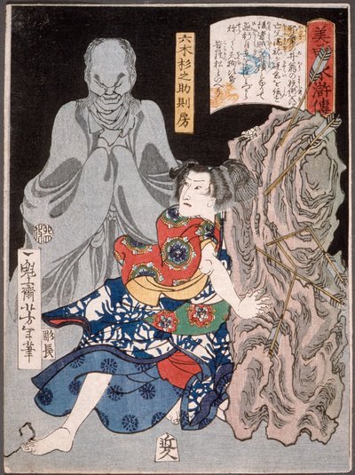  od Tsukioka Yoshitoshi