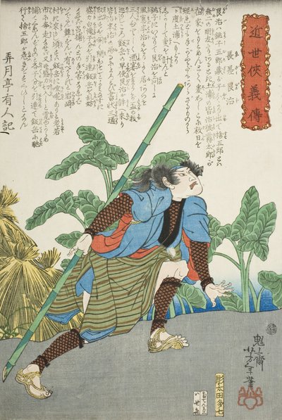  od Tsukioka Yoshitoshi