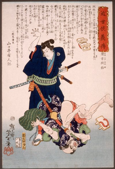  od Tsukioka Yoshitoshi