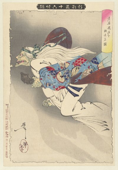 Stará žena odlétá s useknutou rukou Roba kiwan o mochisaru zu (titul na předmětu) Nové vzhledy 36 duchů Shinkei sanjurokkaisen (název série na objektu) od Tsukioka Yoshitoshi