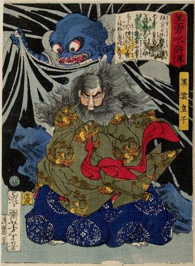 Princ Kurokumo a zemský pavouk od Tsukioka Yoshitoshi