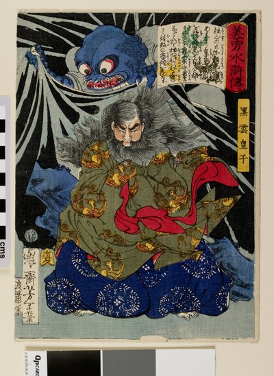 Princ Kurokumo a pozemský pavouk od Tsukioka Yoshitoshi