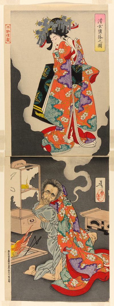 Omezení Fanoušků Nové navždy výdaje, P Rinshis Sakura (Diagram omezení zkaženosti) od Tsukioka Yoshitoshi