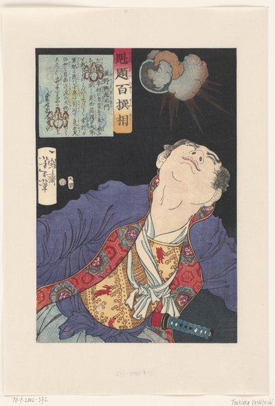 Shigeno Yozaemon vzhlédl k explodujícímu granátu Shigeno Yozaemon (titul na objektu) Sto válečníků vybraných Yoshitoshi (název série) Kaidai hyaku senso (název série na objektu) od Tsukioka Yoshitoshi