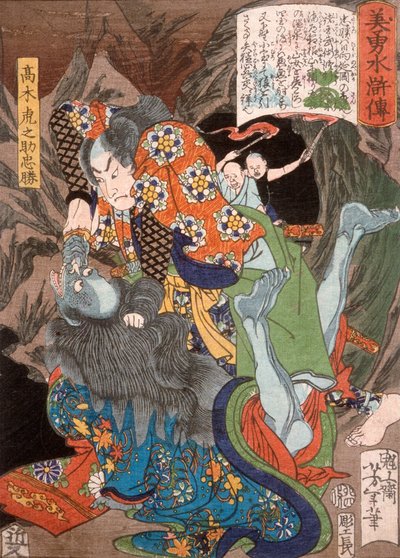 Takagi Toranosuke Tadakatsu tötet einen Dämon in einer Höhle od Tsukioka Yoshitoshi