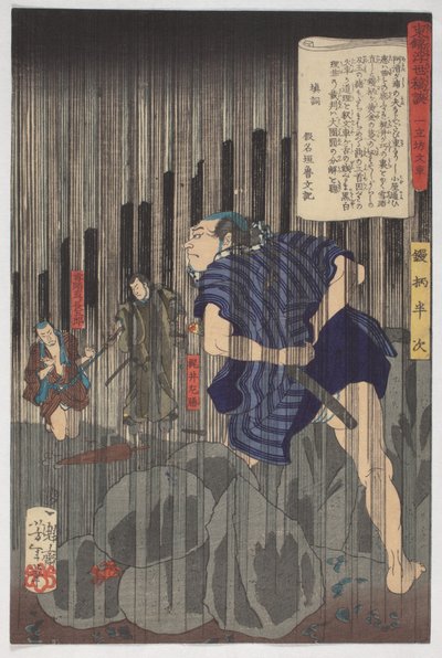 Příběhy z plovoucího světa na východním brokátu, Hanji in the Rain, 9. měsíc 1867 (inkoust a barvy na papíře) od Tsukioka Yoshitoshi