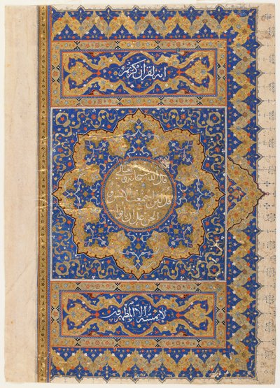 Folio z Koránu, Turecko, osmanské období (neprůhledný akvarel, inkoust a zlato na papíře) od Turkish School
