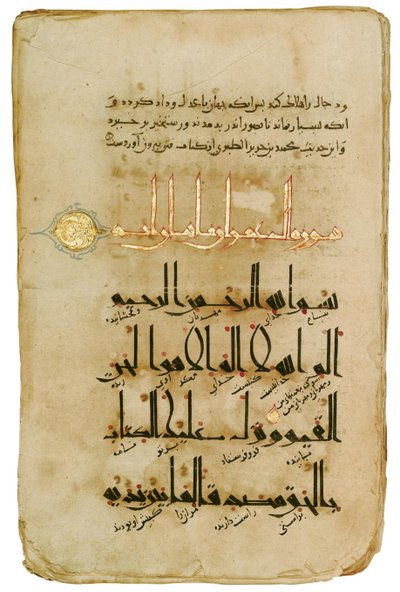 Korán. Východní kufické písmo, asi 1000-99 (pero, tuš, akvarel, kvaš a zlato na papíře) od Turkish School