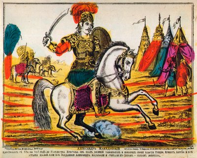 Alexandr Veliký, tisk Lubok, 1869 od Unbekannt