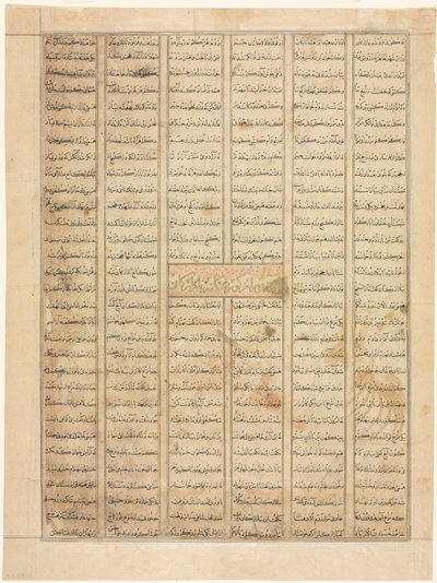 Bahram Gur přijíždí do domu obchodníka, textová stránka recto, ze Shahnamy..., 1330-35. od Unbekannt