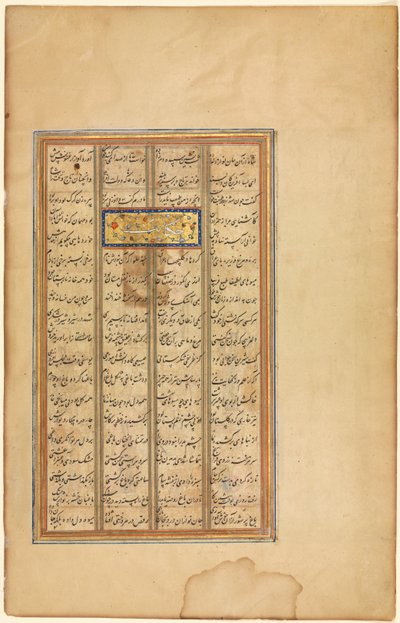 Bahram navštěvuje pavilon s bílou kupolí...Ilustrováno textem v Khamsa of Nizami...verso, c156 od Unbekannt