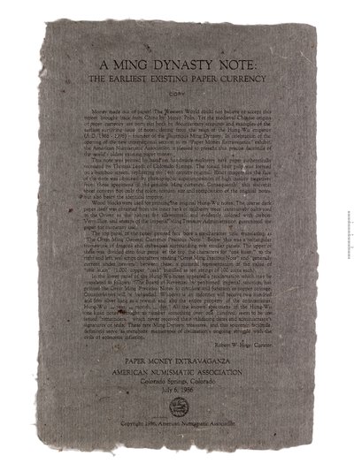 Replika čínské bankovky, dynastie Ming, 1368-1644 od Unbekannt