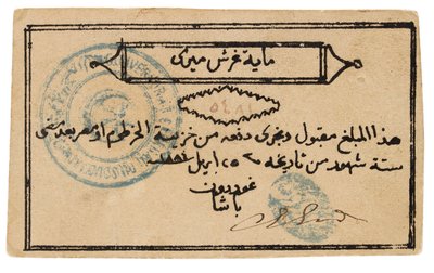 Bankovka Súdánu, 1885-1885 od Unbekannt