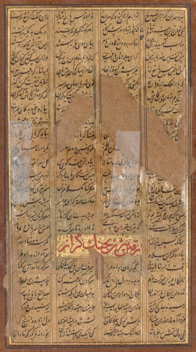 Bijan zabíjí divoká prasata v Irmanu, z knihy Shah-nama Kings of Firdausi..., c. 1610. od Unbekannt