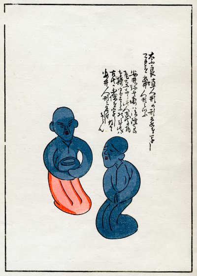Hliněná kouzla, včetně psaného o-fuda, japonština od Unbekannt