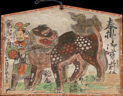 Ema Votivní obraz čínského lva pod vedením Uteno, datovaný 1627. od Unbekannt