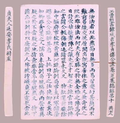 Epitafní plakety pro Yi Gi-ha, 1718. od Unbekannt