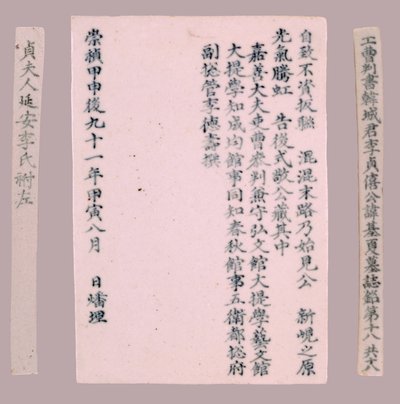 Epitafní plakety pro Yi Gi-ha, 1718. od Unbekannt
