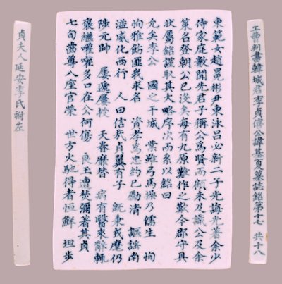 Epitafní plakety pro Yi Gi-ha, 1718. od Unbekannt
